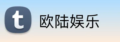 欧陆娱乐 logo